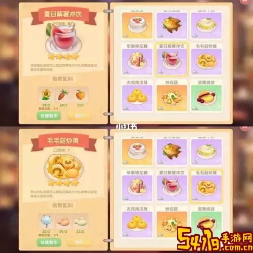 摩尔庄园棉花糖豆浆菜谱研究-摩尔庄园棉花糖豆浆食谱图2