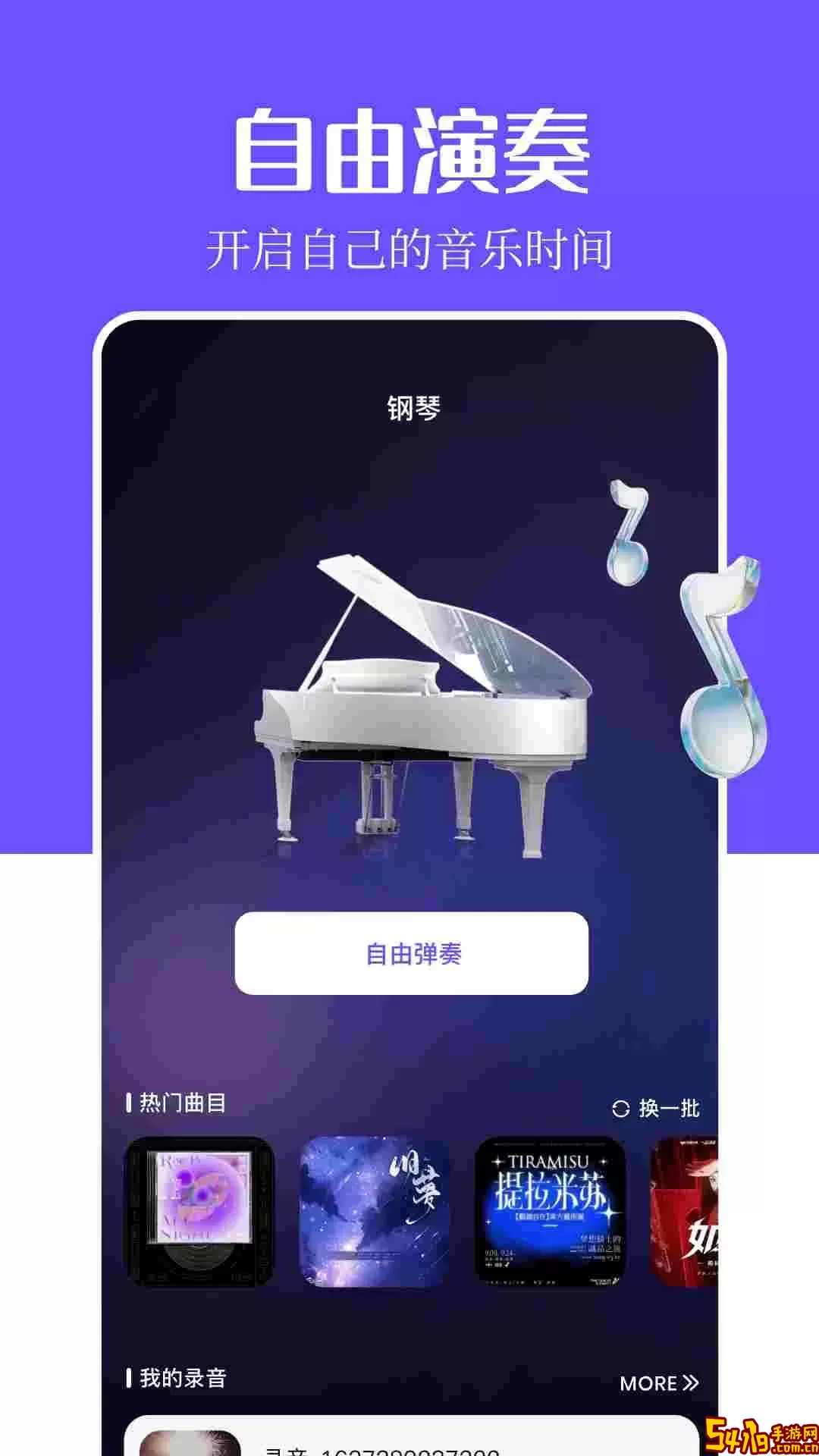 搜云音乐正版下载