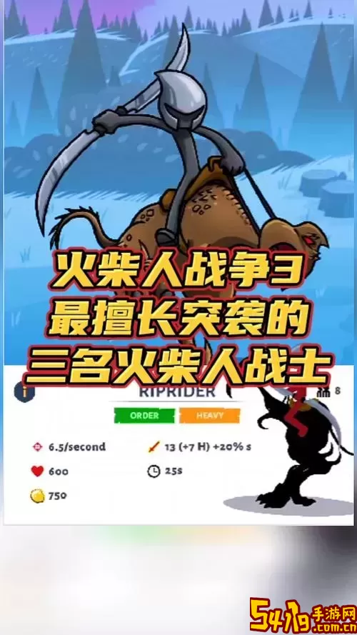 火柴人战争3无敌版：无限金币与钻石畅玩攻略分享图2