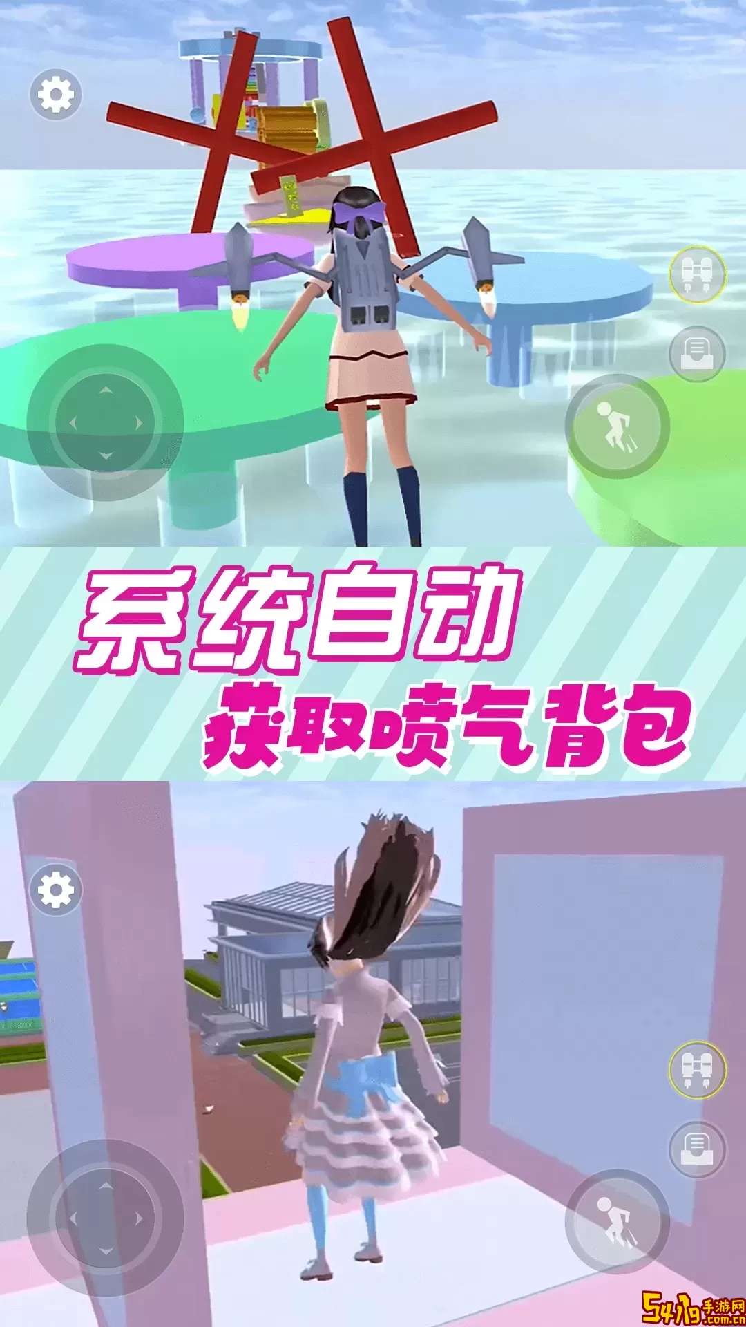 樱花小舞校园游戏最新版
