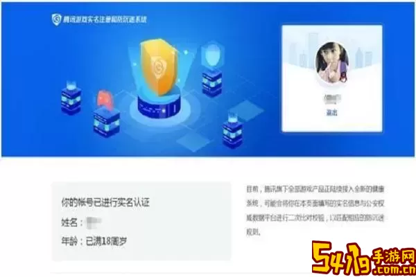 dnf修改二次实名认证方法图1