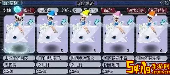2021梦幻西游5开最佳组合推荐：助你轻松上手游戏技巧图3