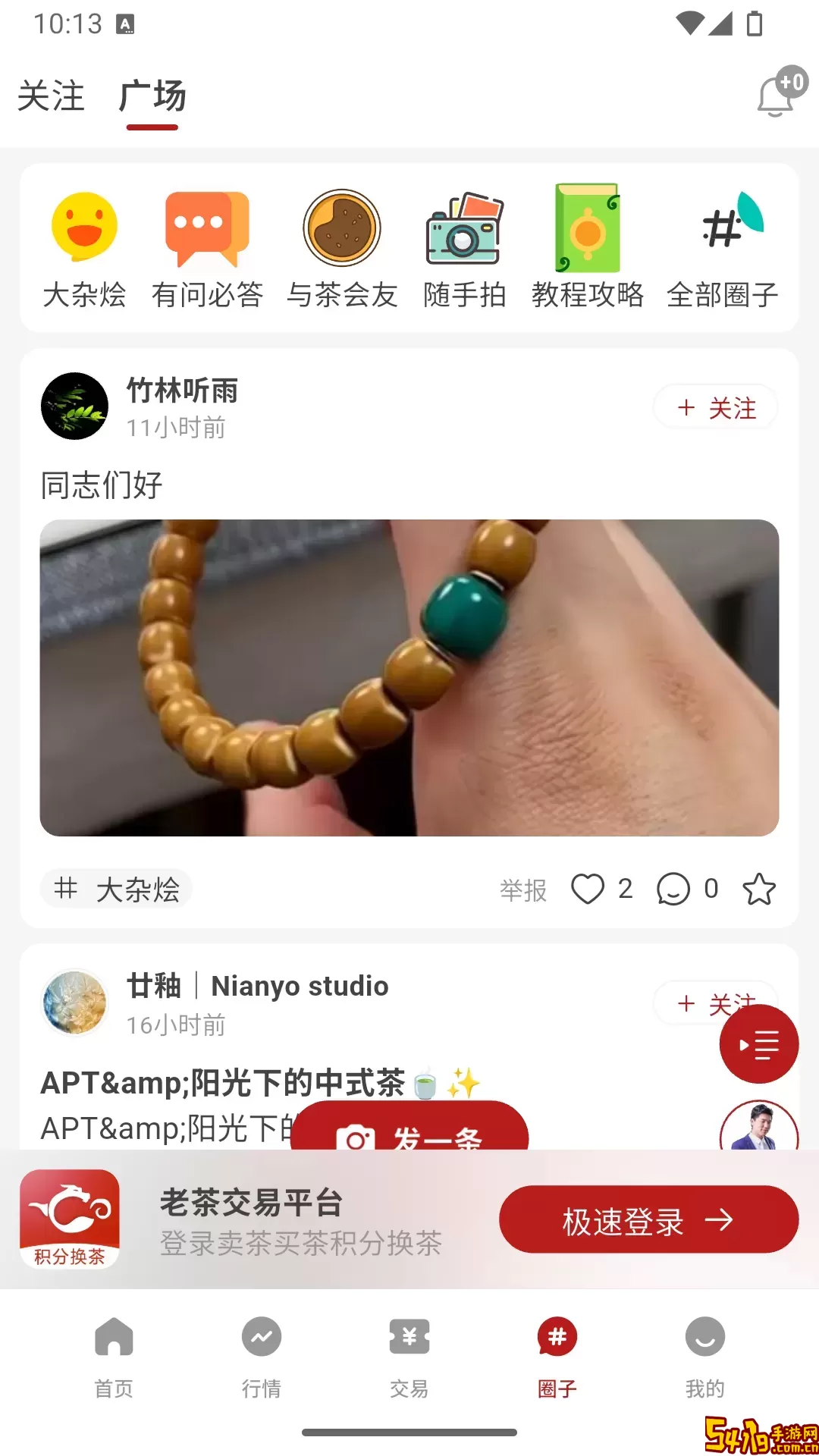 茶友网免费下载