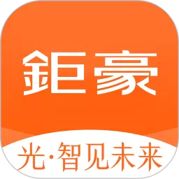 钜豪商城下载最新版