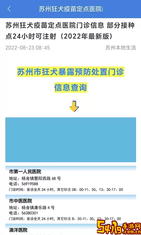 姑苏网官网版旧版本