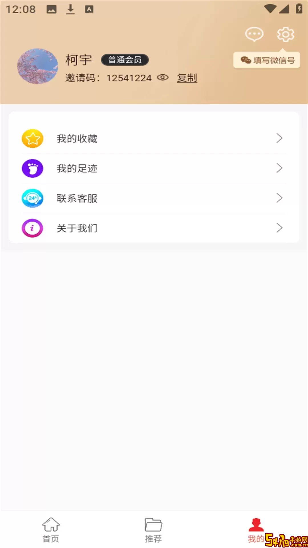 开心省手机版下载