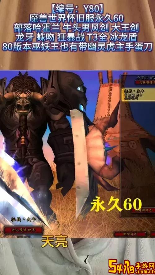 怀旧服：9.0版奥格瑞玛前往卡拉赞的详细攻略图1