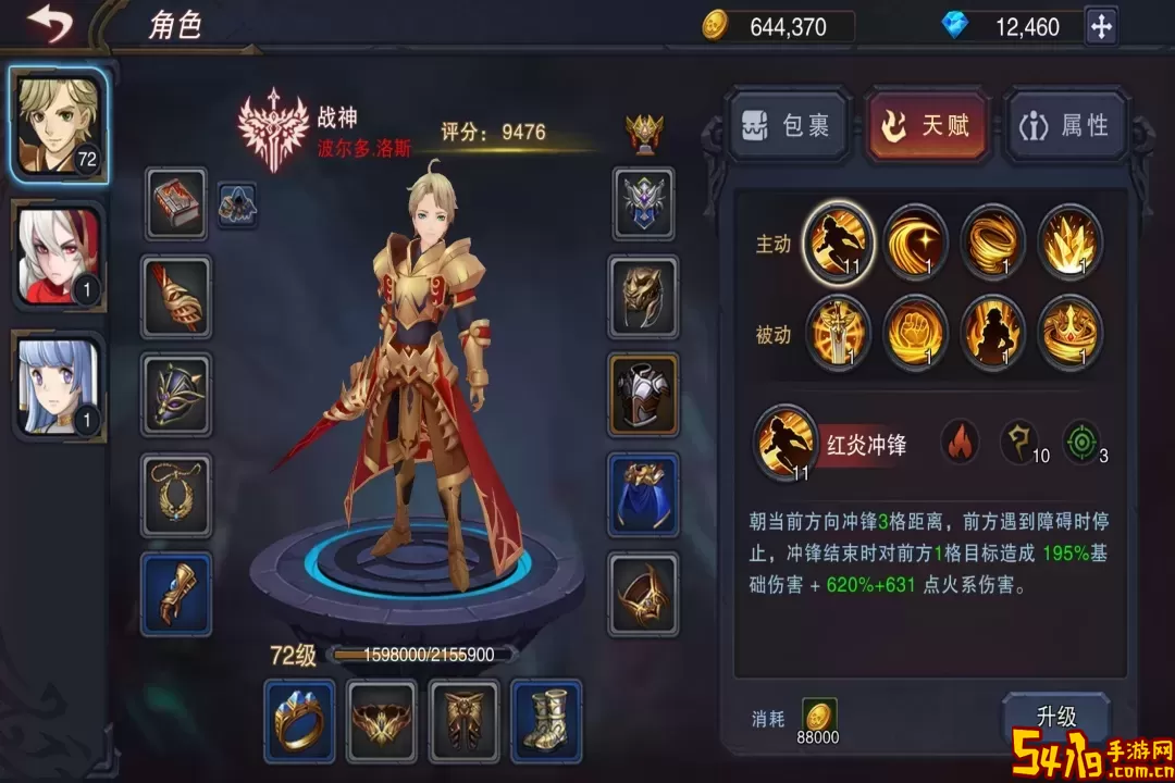 伽蓝城堡游戏安卓版