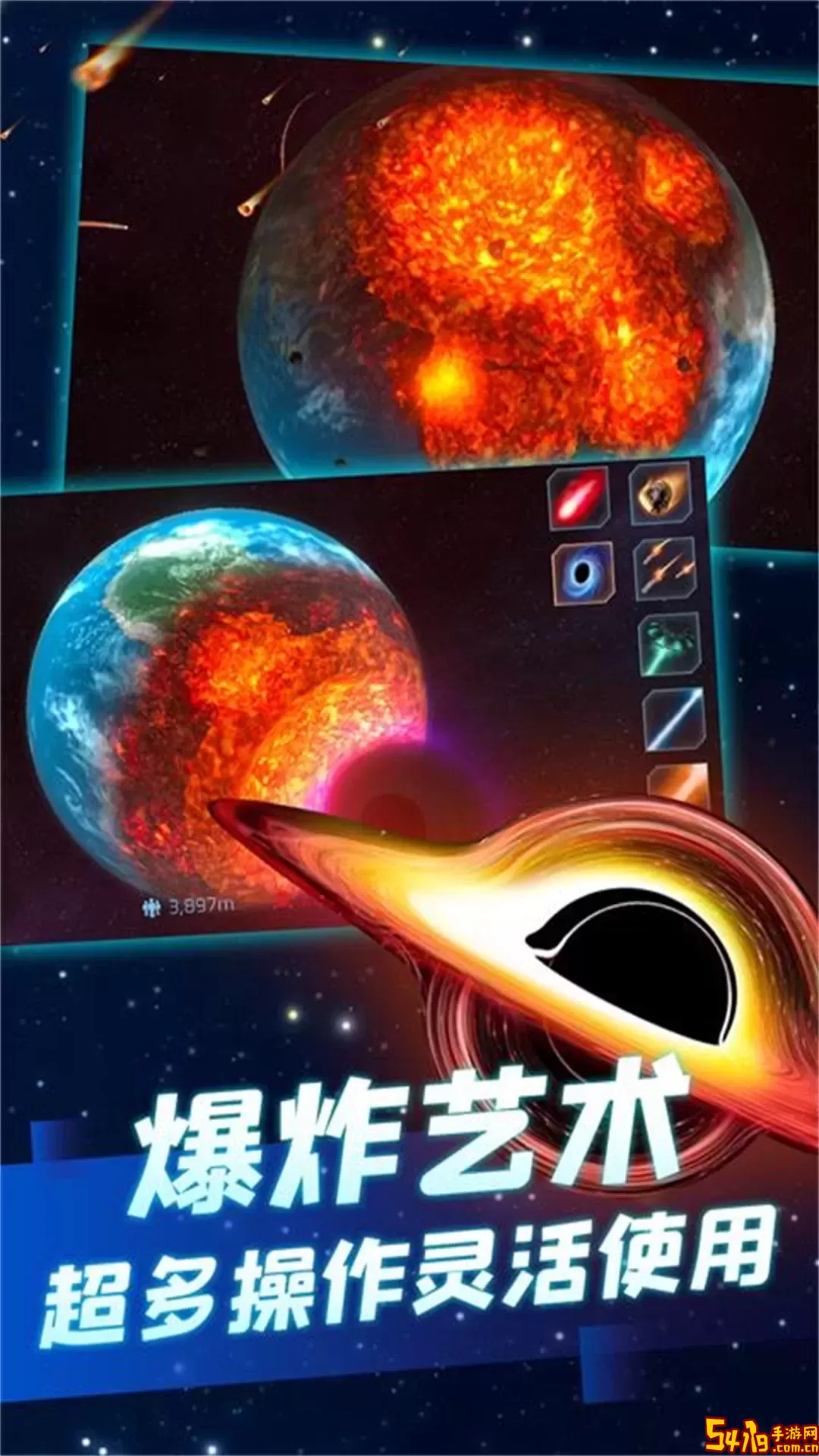 行星破坏<a href=https://www.54119.com.cn/yxhj/slmmnqyxhj/ target=_blank>模拟器</a>手机版
