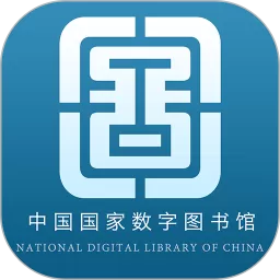 国家数字图书馆手机版