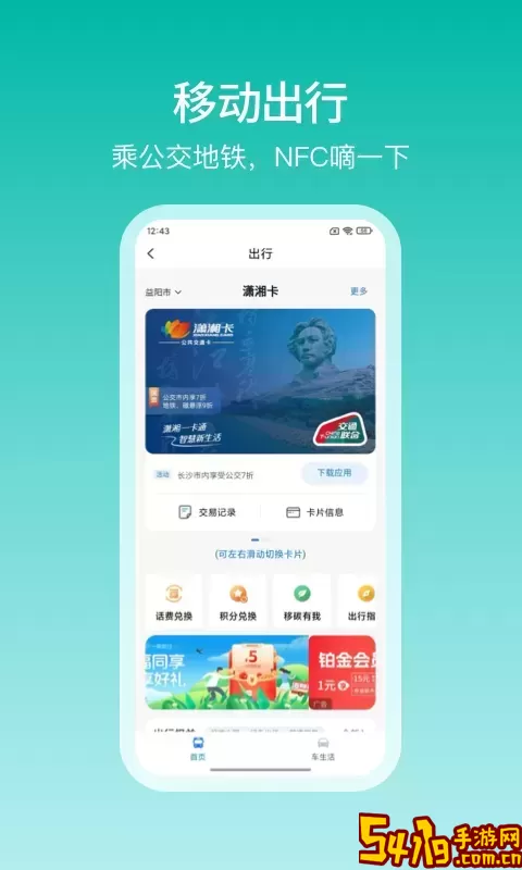 和包免费版下载