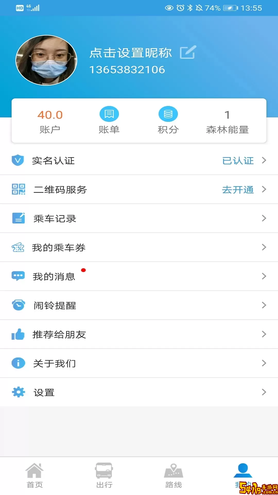 安阳行安卓版下载