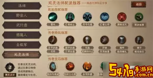 ns暗黑破坏神3死灵技能搭配-暗黑破坏神3死灵加点和技能加点图1