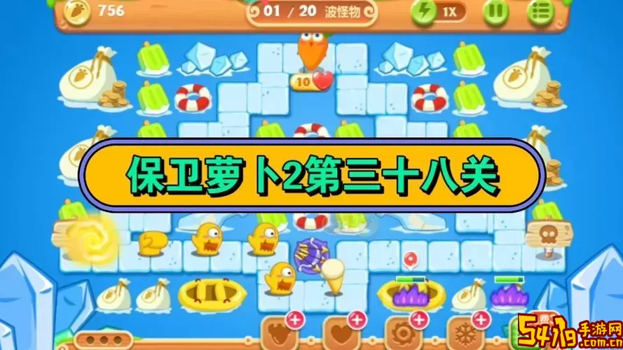 保卫萝卜2第38关攻略图解图1