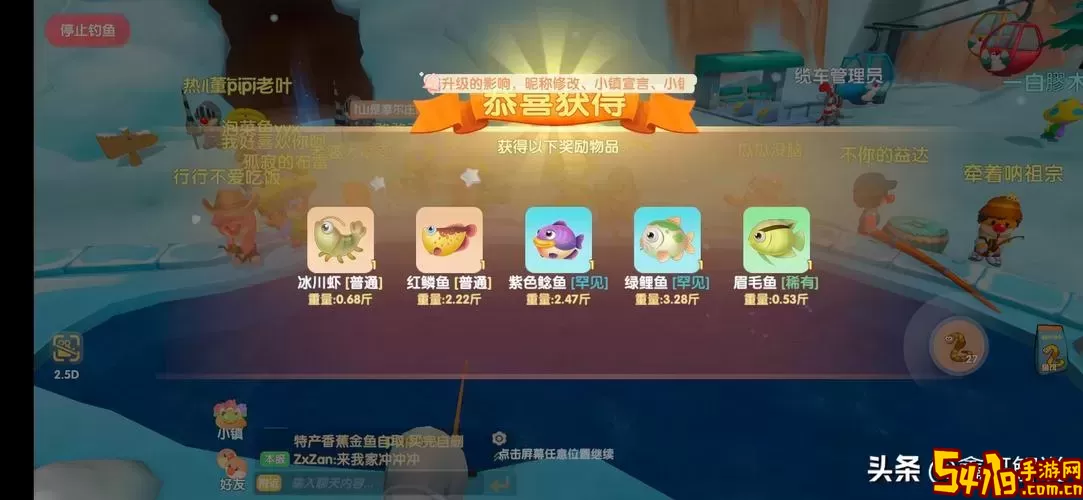 摩尔庄园奇异炸冰虾怎么研究-摩尔庄园研究菜谱奇异炸冰虾图1