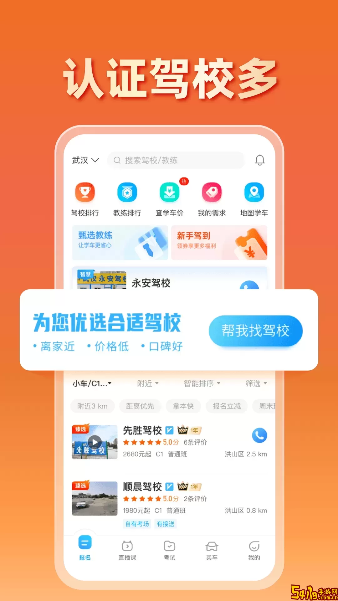 科目一科目四题库考试宝下载安卓