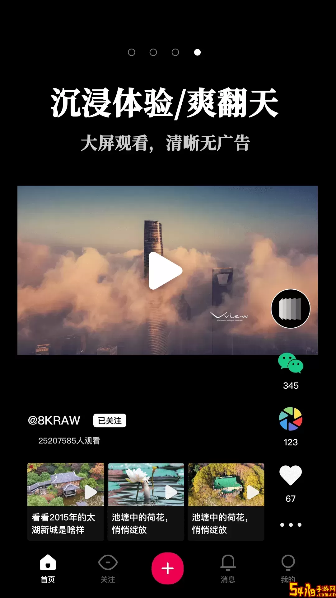 票圈视频下载官方版