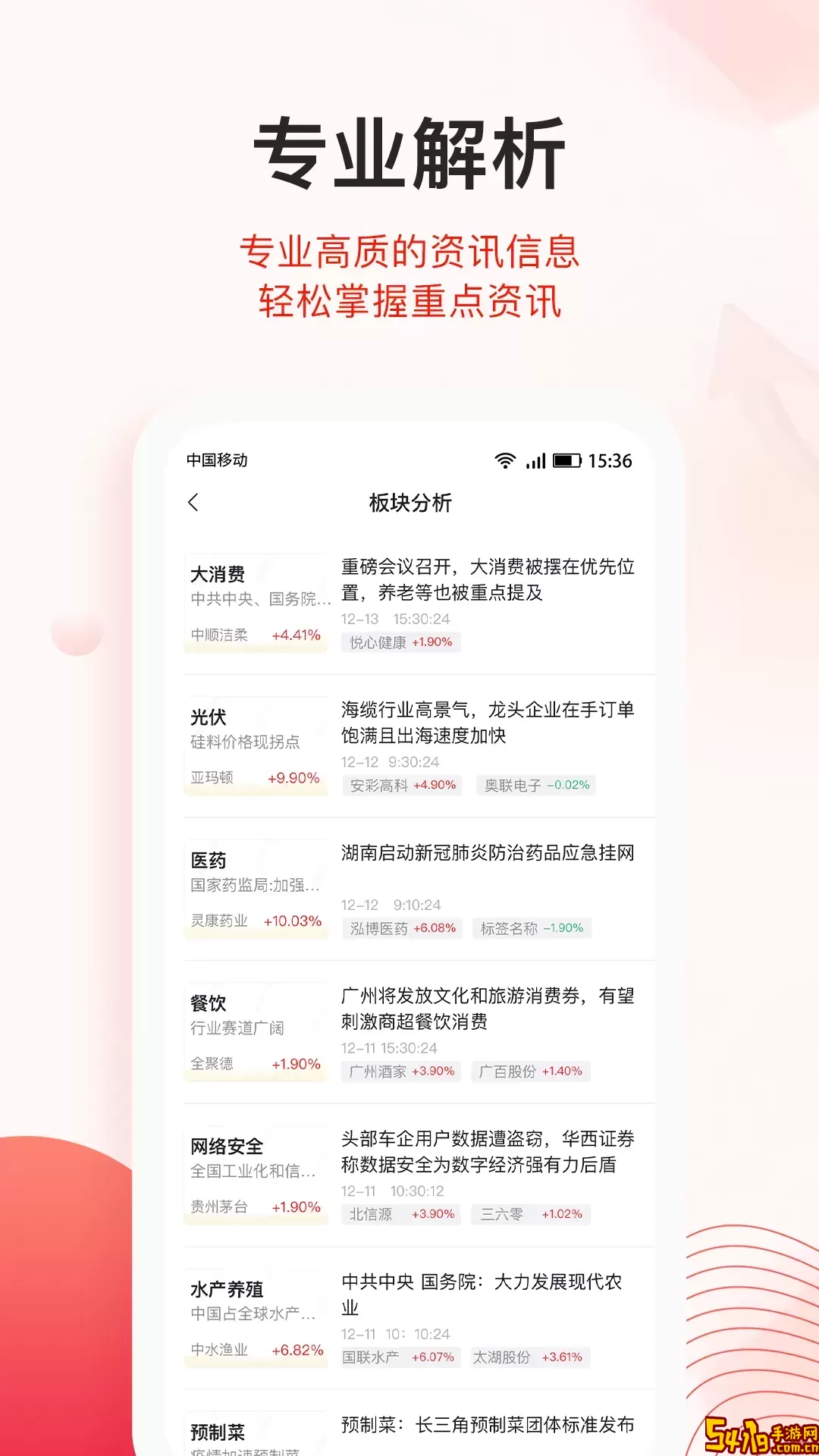 爱投顾下载官方版