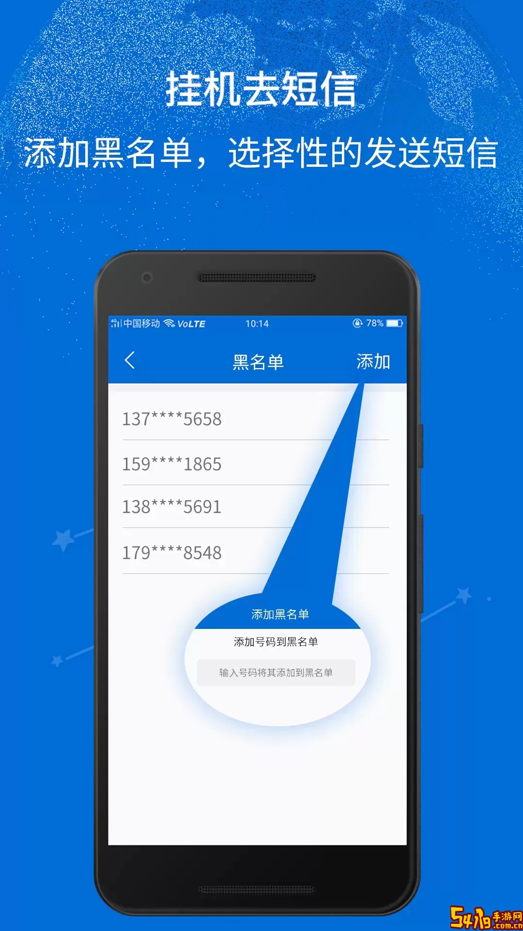 挂机去短信软件下载