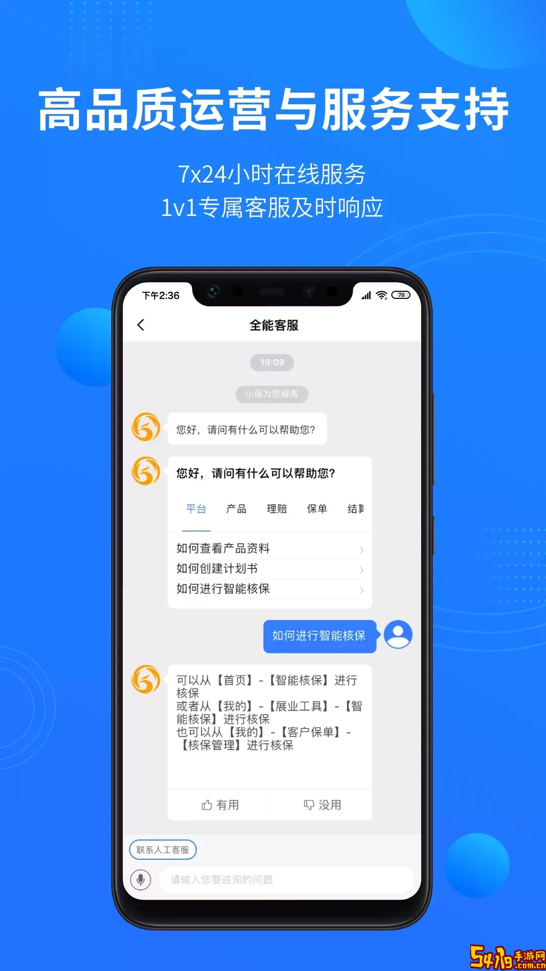 凤栖云服官网版手机版