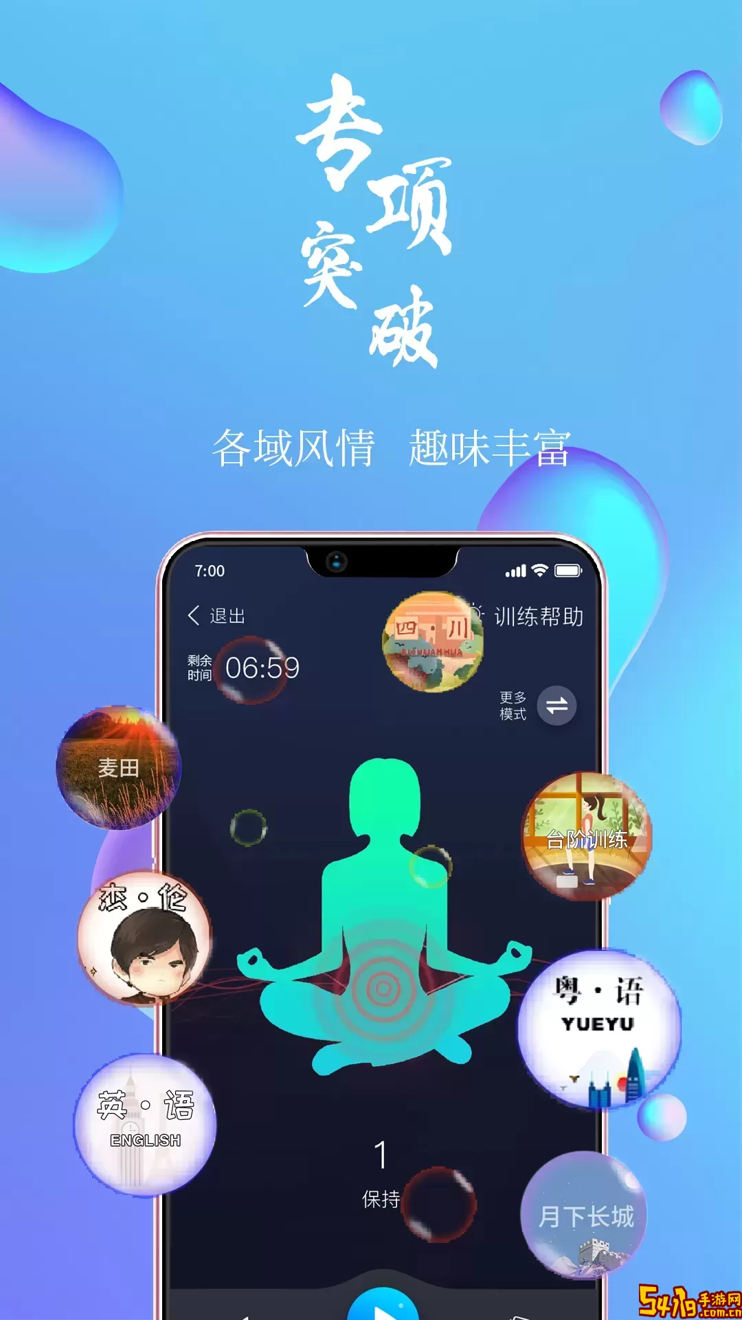 7动凯格尔成人运动平台下载