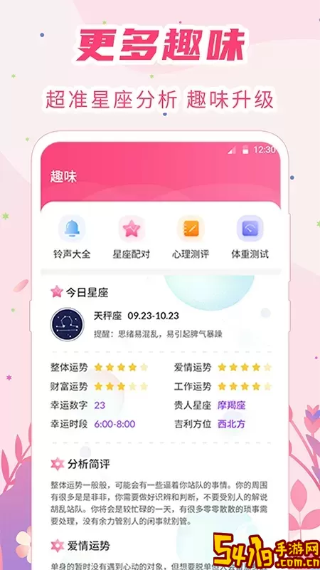 女生经期助手官方版下载