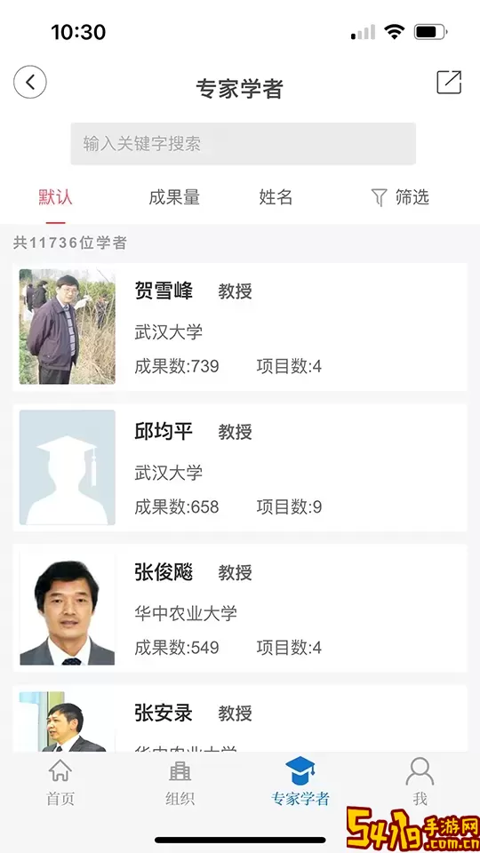 云上社科下载app
