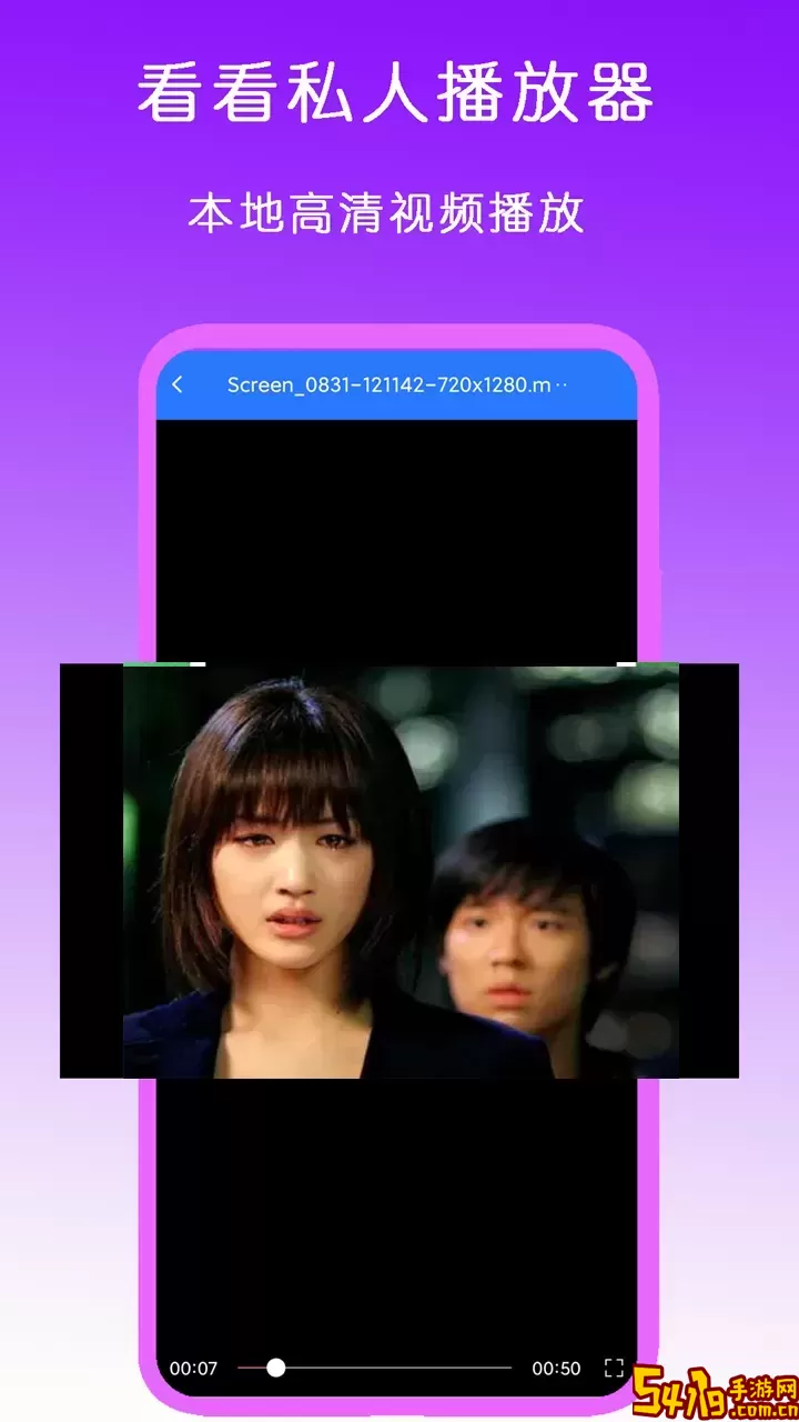 看看私人播放器软件下载