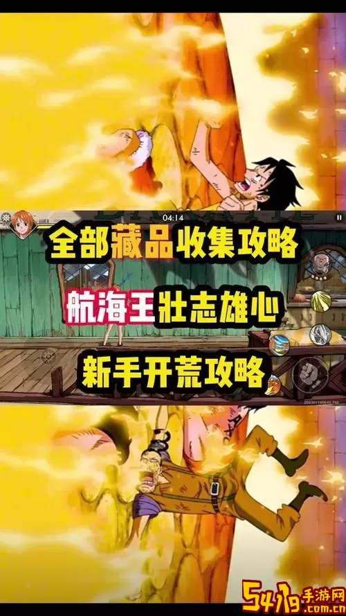 航海王热血航线隐藏任务攻略：如何开启与完成详解图1