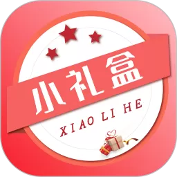 小礼盒安卓下载
