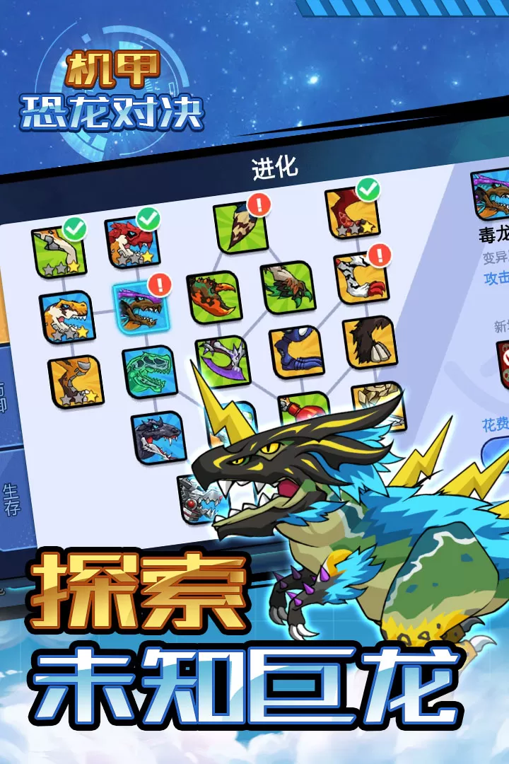 机甲恐龙对决下载正版图1