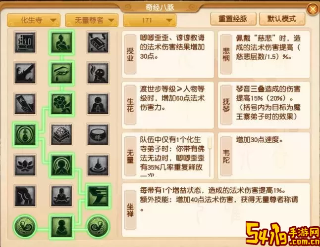 梦幻西游109化生寺天地属性详解与速度攻略图1