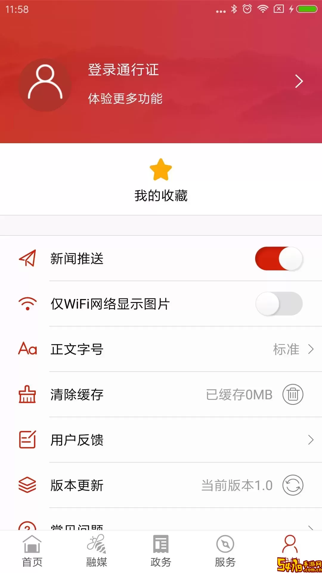 湘江滩声官网版下载