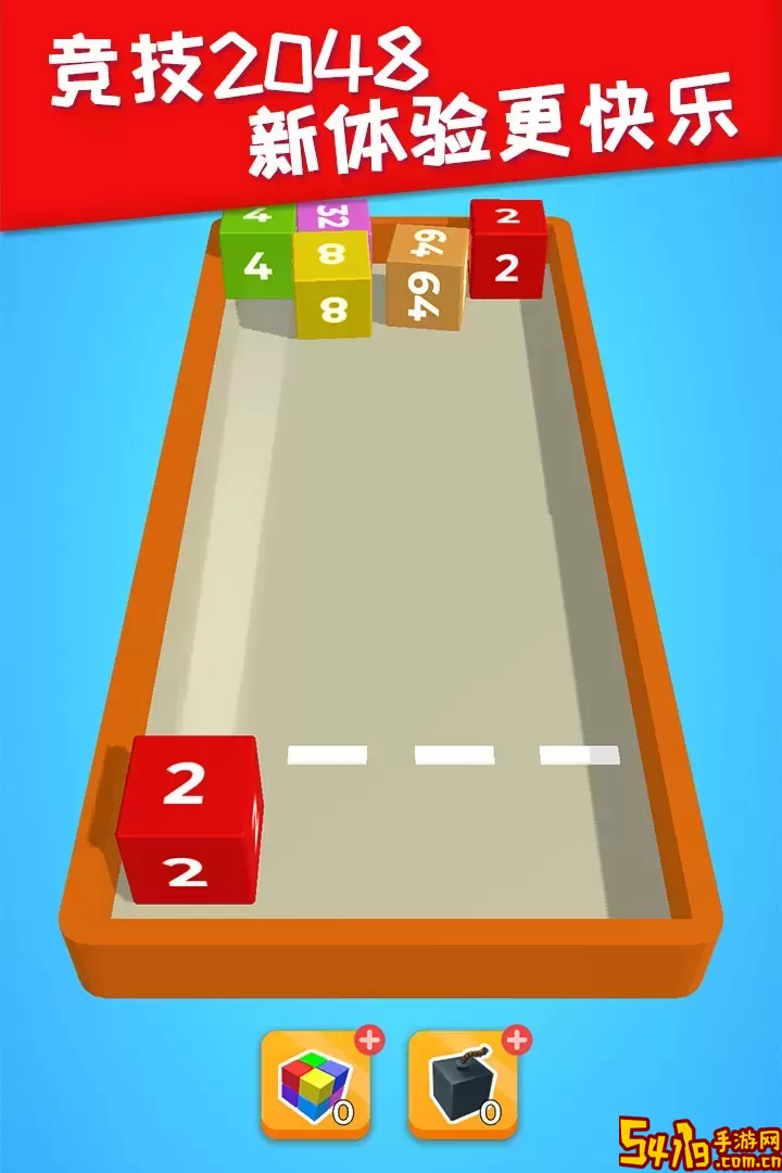 2048躺平版下载官方版
