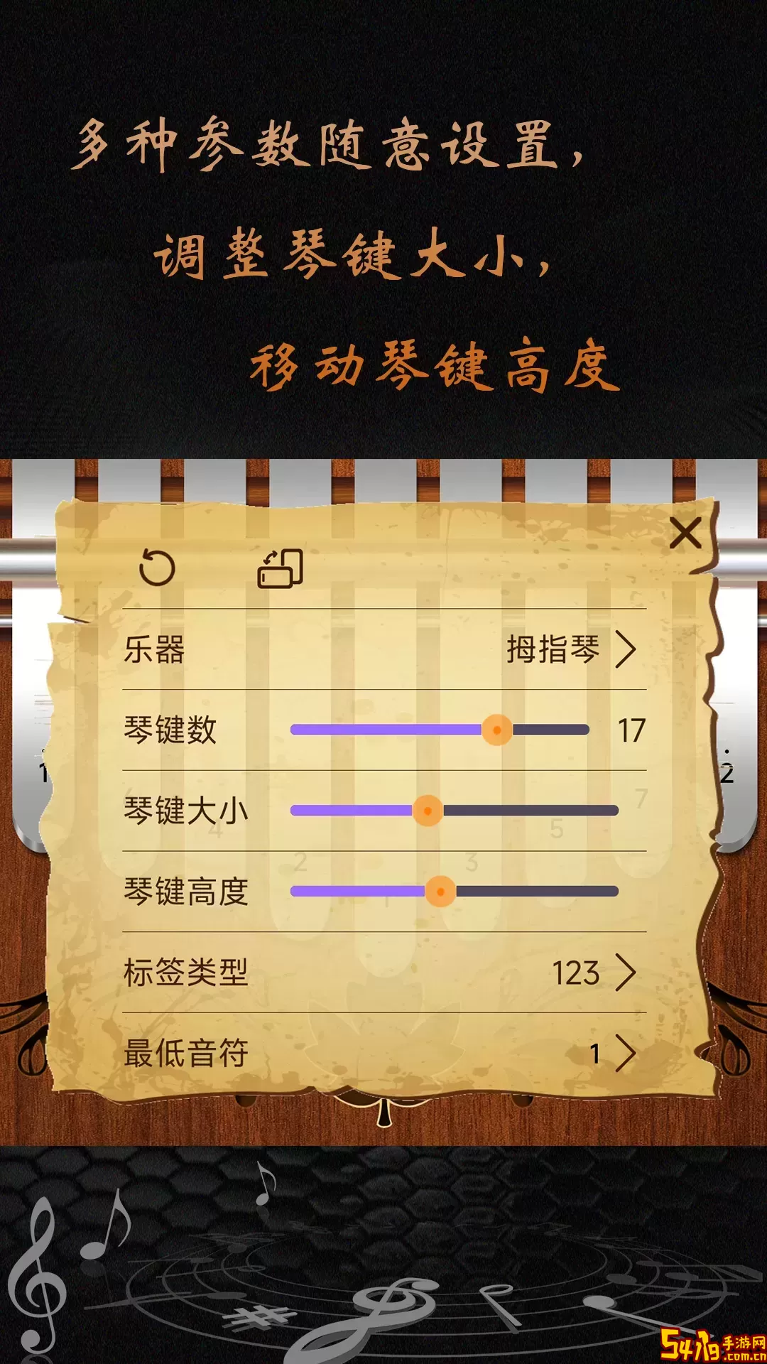 卡林巴拇指琴老版本下载