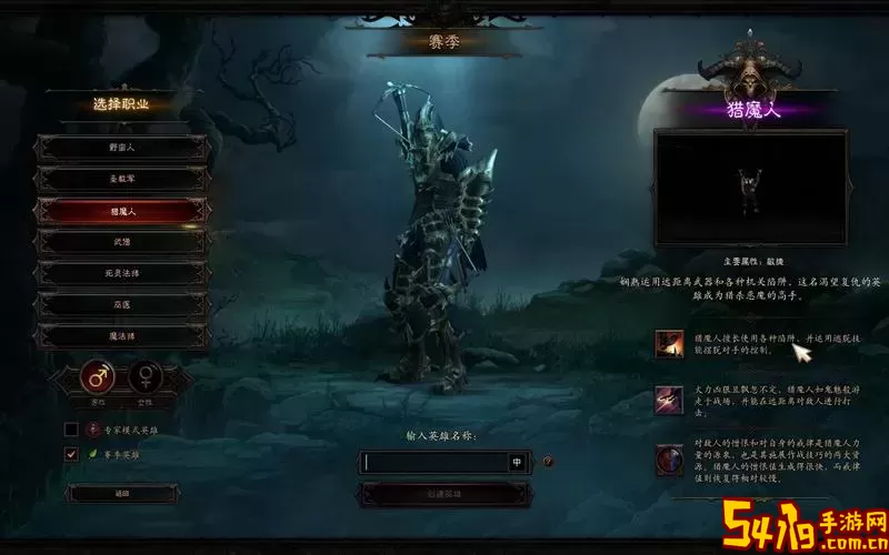 暗黑破坏神3猎魔人威能火多重-暗黑破坏神3猎魔人威能选择图1