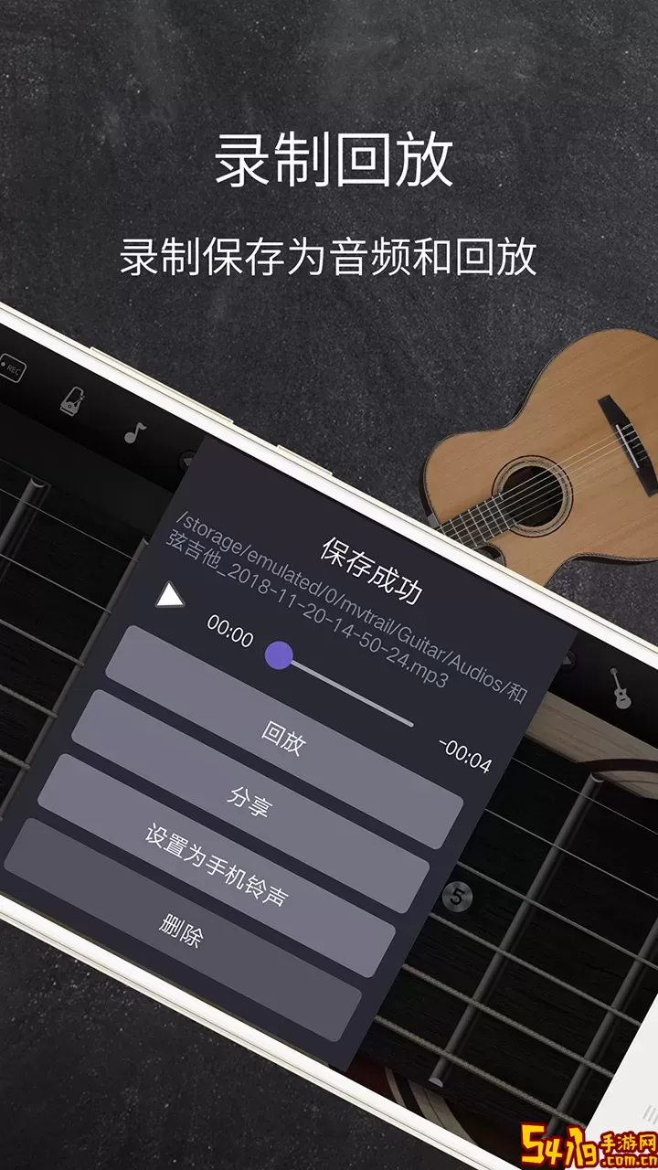 和弦吉他下载安卓