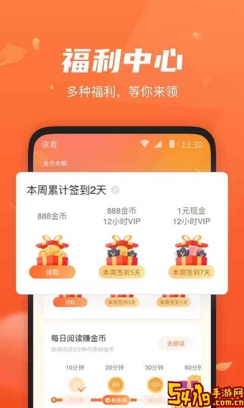 速看小说安卓版最新版