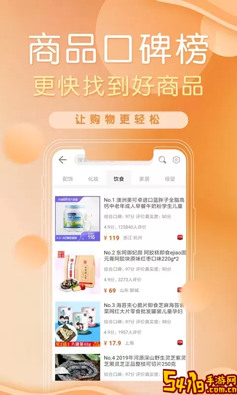 防刷刷下载官网版