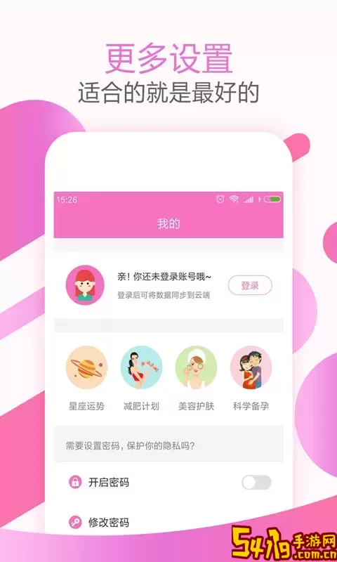 大姨妈神器下载官方正版