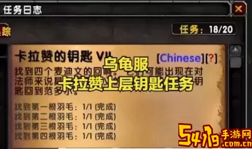魔兽世界70级团本钥匙获取攻略及图解详解图2