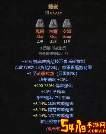 暗黑2符文之语78套公式大全-暗黑2符文之语78套公式大全暗黑2武器扩展图2
