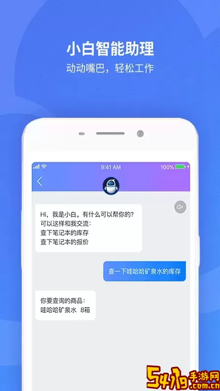 精斗云下载安卓版