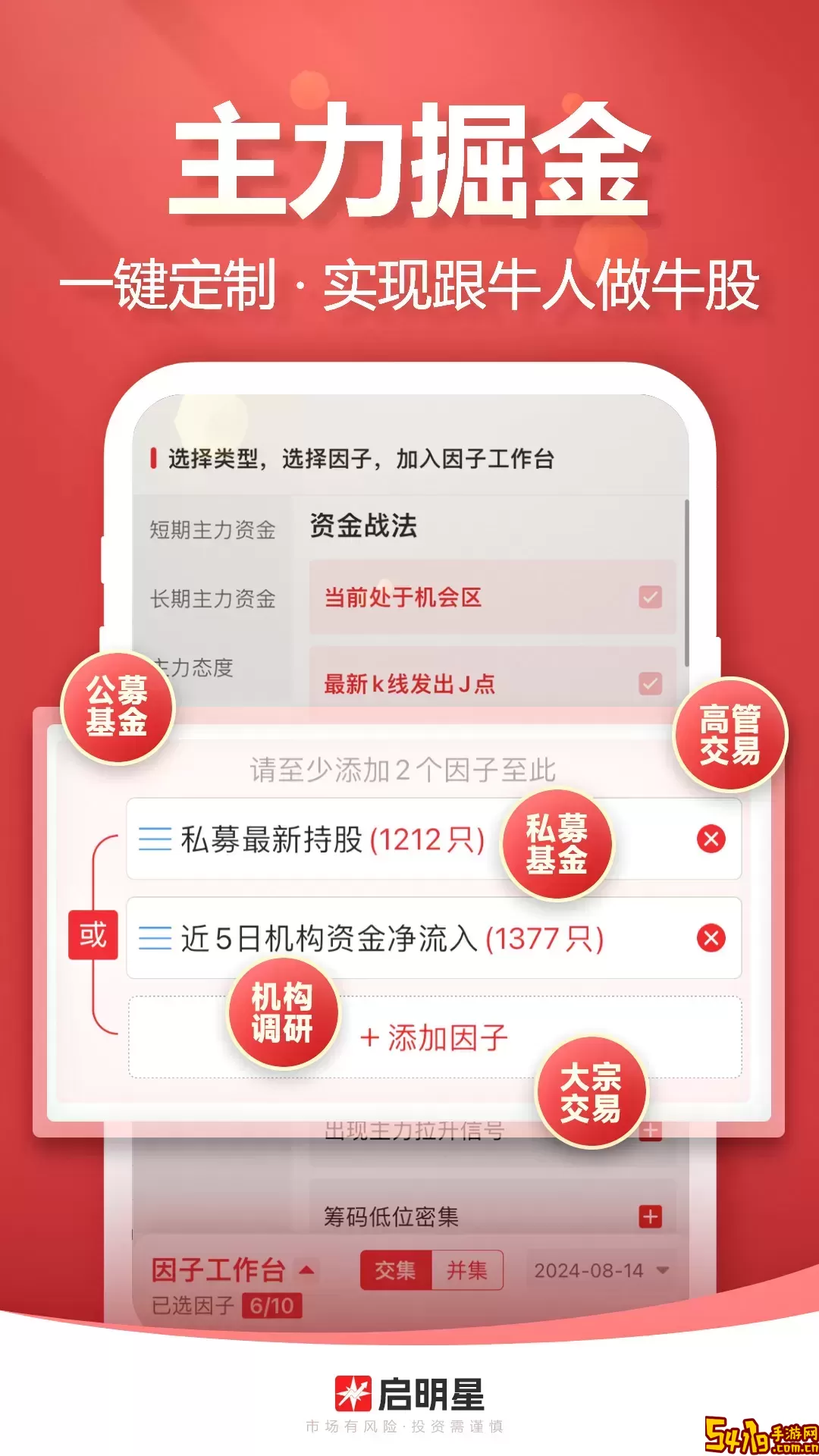 启明星股票官网正版下载
