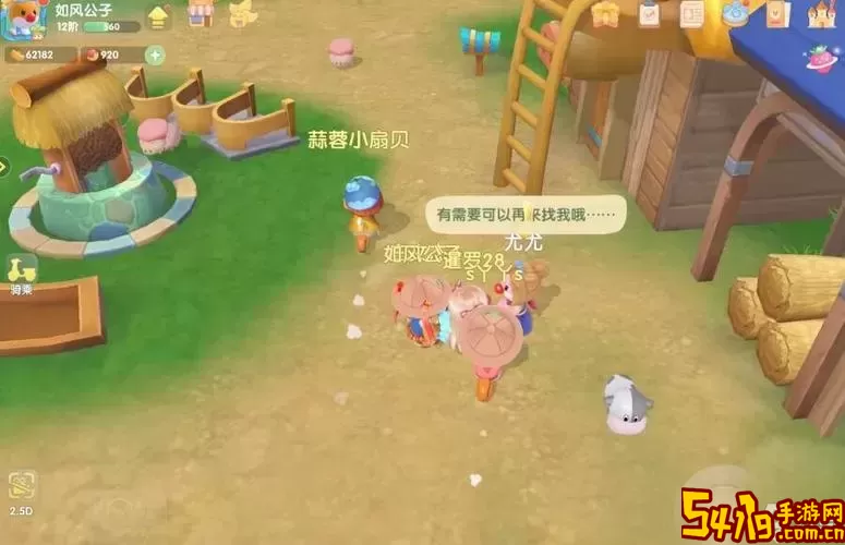 摩尔庄园的饲料放错了怎么换-摩尔庄园的饲料放错了怎么换回来图1