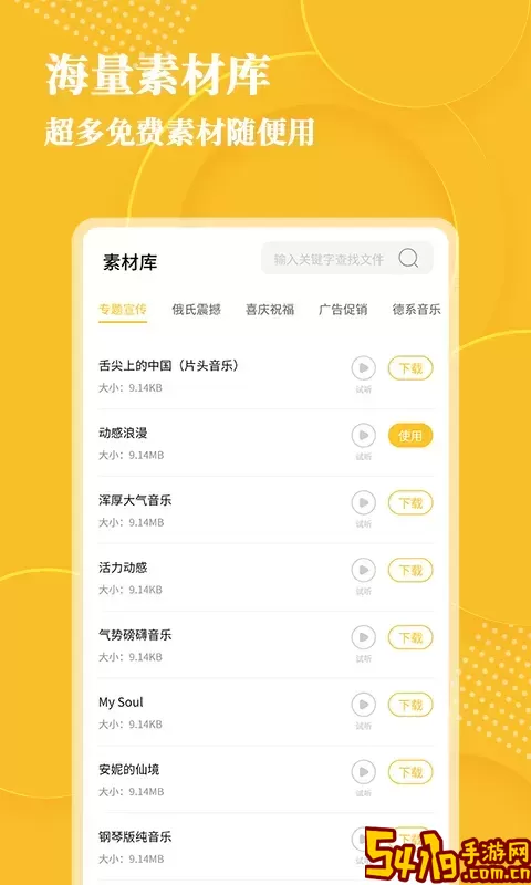 音频转文字下载手机版