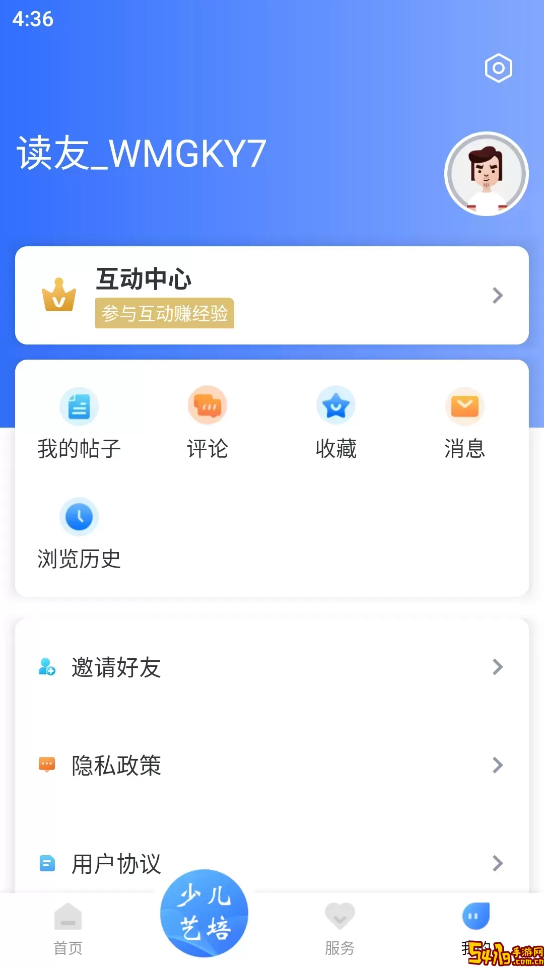 无限玉环官网版手机版