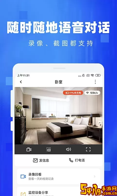 超级看看手机版下载