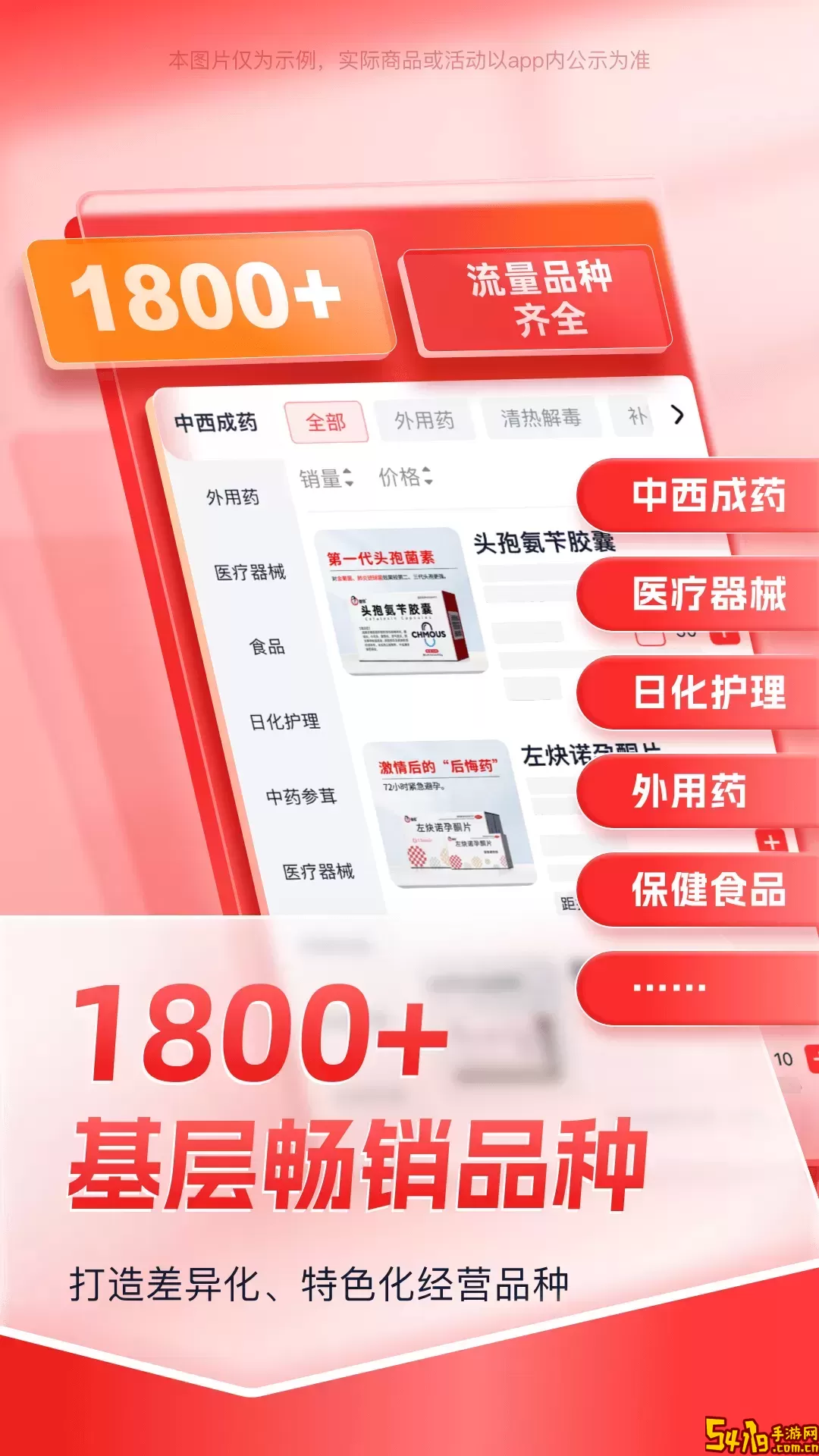 药约约app最新版