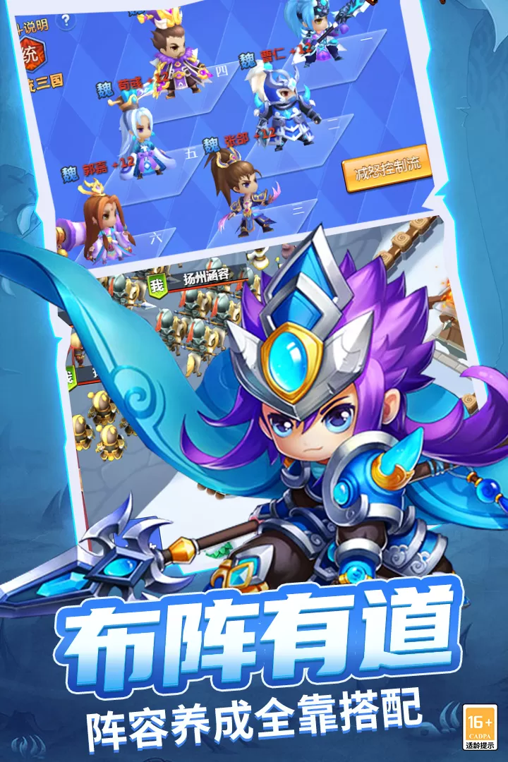 战吕布游戏安卓版图4
